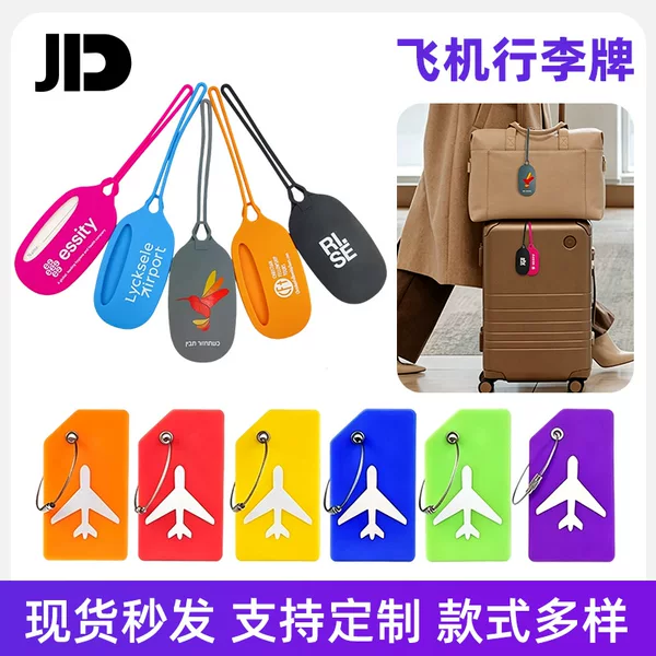 Cross-Border Best-Selling Airplane Luggage Tags, Travel Suitcase Name Tags, Silicone Card Holders, Luggage Tags with Anti-Theft Design