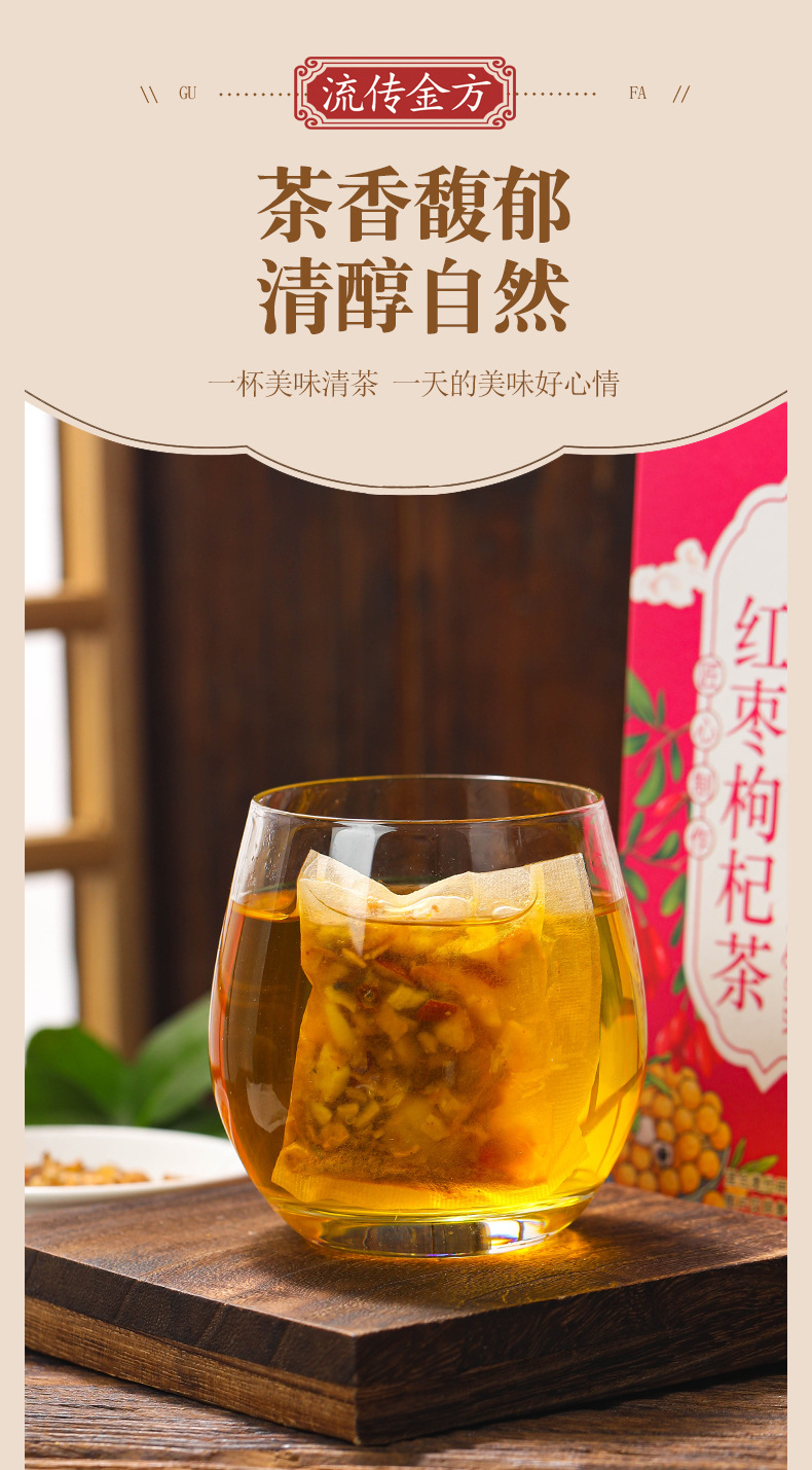 桂圆红枣枸杞茶_03.jpg