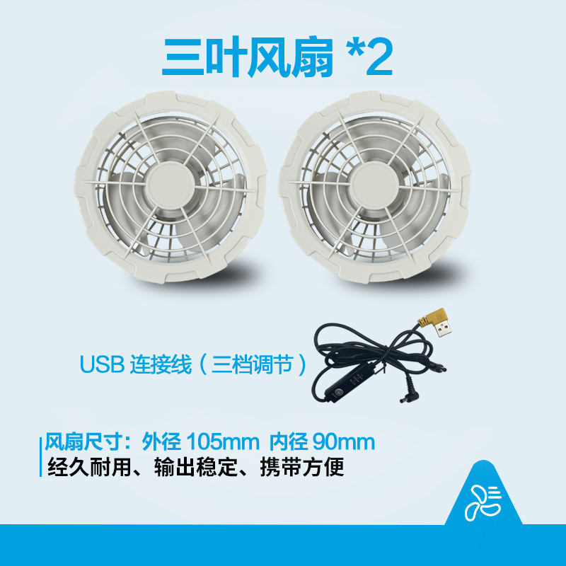 2 팬 USB 케이블 [3 잎 회색 5V] [신규]]