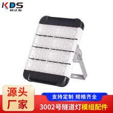 球场灯厂家销售畅销新款led模组隧道灯LED模组路灯户外模组投光灯
