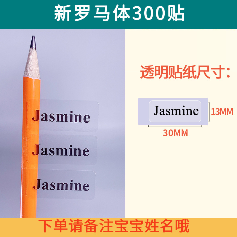 English font 300 stickers (order note name)