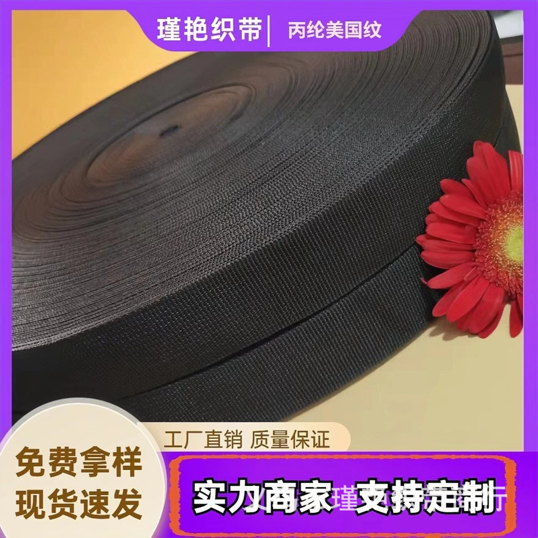 pp丙纶织带加厚箱包书包带工厂现货美国纹平纹坑纹编织织带辅料