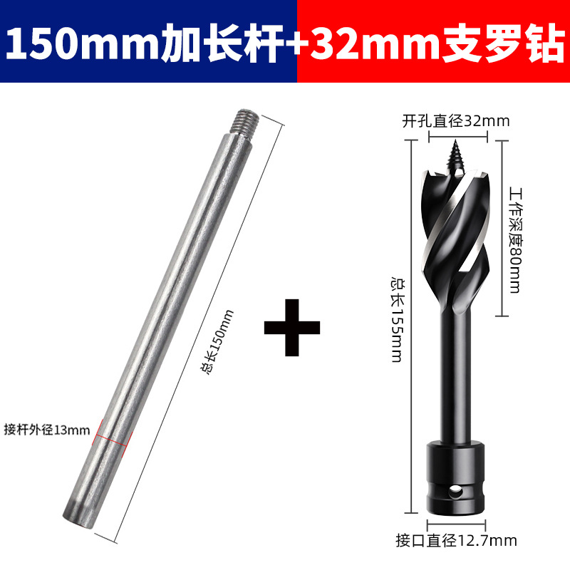 Llave eléctrica 150 barra extendida 32mm broca