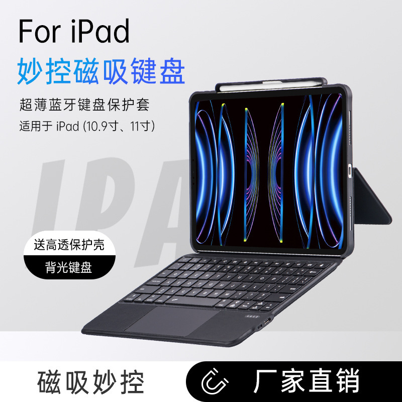 For iPad Air5 Bluetooth keyboard case ultra-thin magnetic leather case Pro11 with keyboard case 2022 leather case 10.9