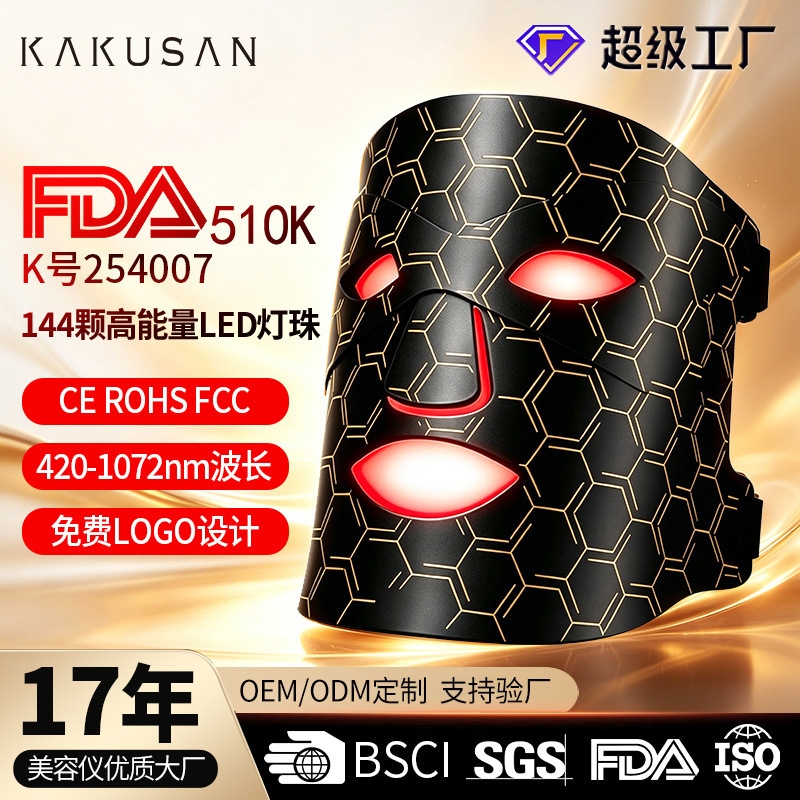 510K Cross-Border Beauty Mask Photon Red Light Infrared Mask Spectrum Mask Device Home Use Large Panel Light Beauty Device 510K Cross-Border Beauty Mask Photon Red Light Infrared Mask Spectrum Mask Device Home Use Large Panel Light Beauty Device