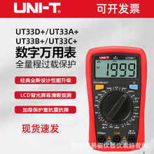������UT33A+/UT33C+��ֱ���Զ�����С���������ñ��Զ����ܱ�
