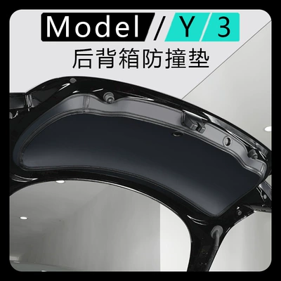 Version Model 3Y Tailgate Protective, Chair back anti-kick pad