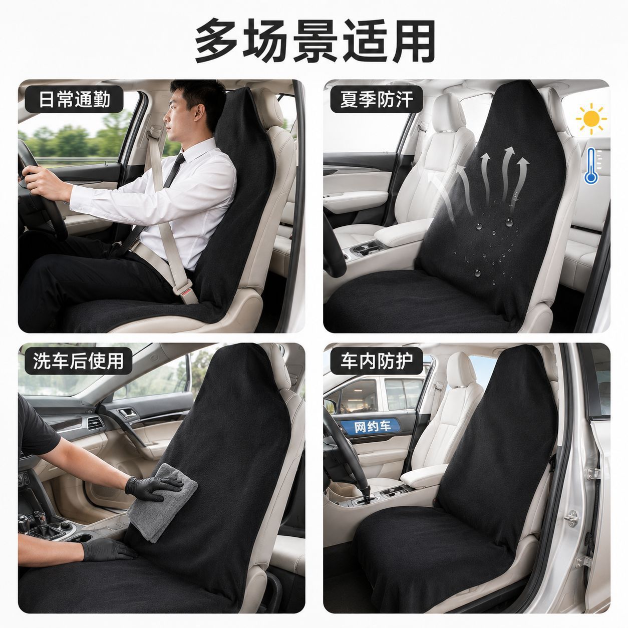Cross-Border Universal Car Seat Cover, Waterproof, Sweat-Proof, Dust-Proof, Suitable for All Seasons, Sports Seat Cover, Towel Fabric