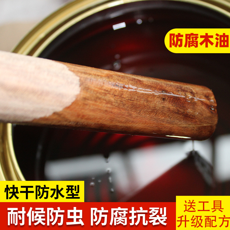 防腐木油户外耐候木蜡油实木透明色清漆油漆木器漆防水腊桐油木漆