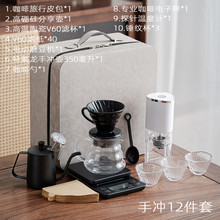 旅行手冲咖啡套装户外便携式露营V60器具家用入门手磨咖啡机全套