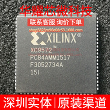 XC9572-15PC84I ȫ��ԭ�b ���bPLCC-84 �ɾ���߉݋����