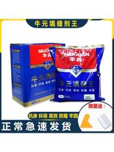 牛元强效填缝王墙地瓷砖缝水泥基CG2防水防霉填缝剂美缝剂勾缝剂