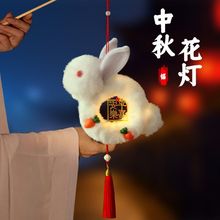 中秋节灯笼2023新款手工diy材料包制作儿童手提兔子玉兔卡通编织