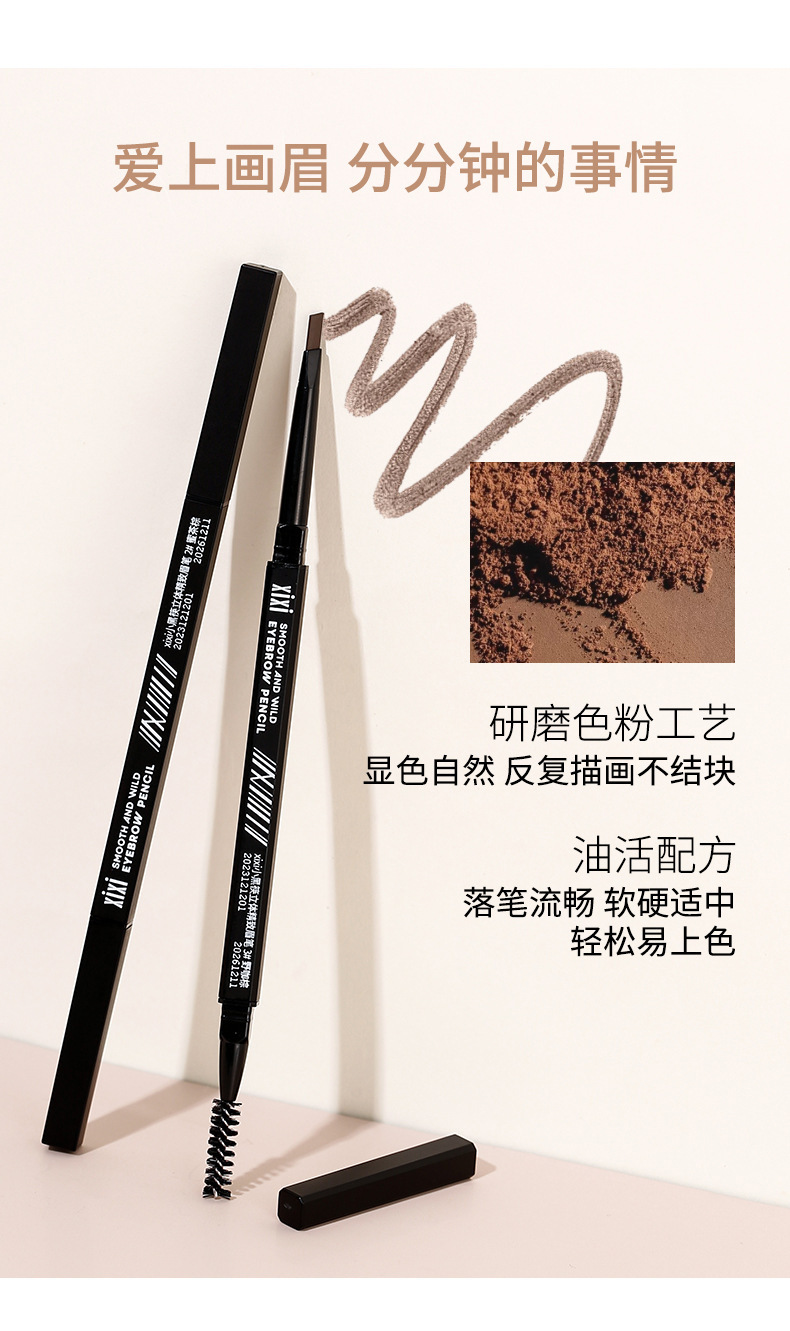 xixi's small black chopsticks feature a three-dimensional and exquisite eyebrow pencil with two ends outlining the shape of the eyebrows. It is waterproof, sweat-proof, and does not smudge naturally, with each eyebrow clearly distinguishable undefined