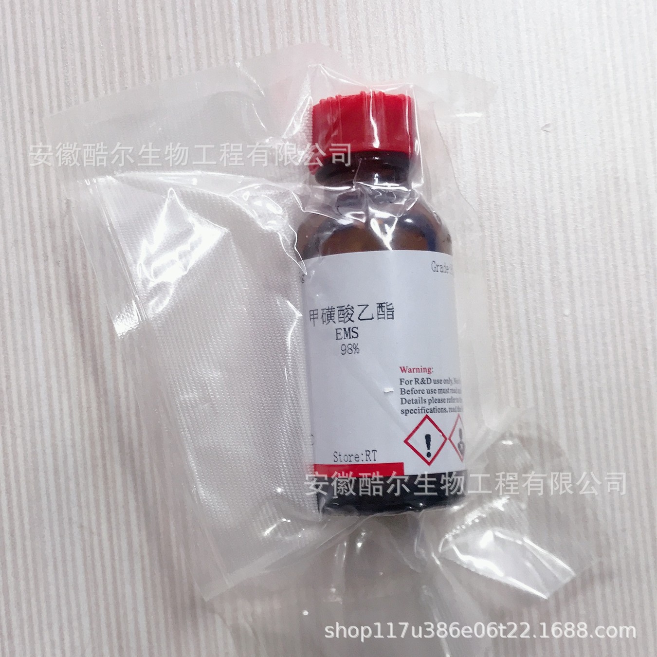 甲磺酸乙酯 EMS 纯度≥98% CAS:62-50-0 酷尔科研实验试剂 可开票