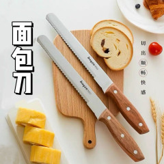 面包刀锯齿刀切片刀细齿蛋糕刀西点刀吐司分层粗齿无齿刀烘焙切刀