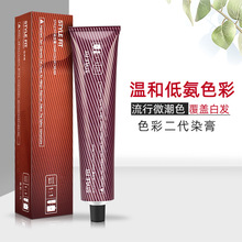 盖白发染膏理发店专用潮色单支染发膏发廊美发用品染发剂92ml