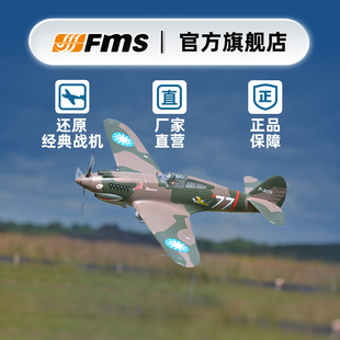 FMS��ģ 1400mm P-40B꠶���C �̶��� ƴ�b��ĭ�w�Cģ������