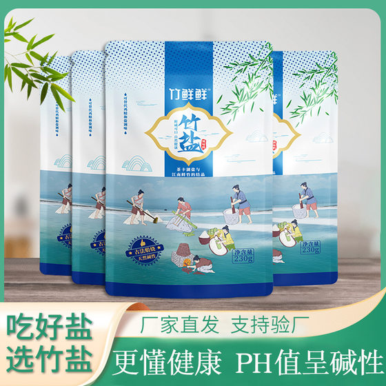 (Factory's Generation) Bamboo Fresh Bamboo Salt Compound Seasoning Household Stir-fry Add Fragrance and Fresh 10 Packages