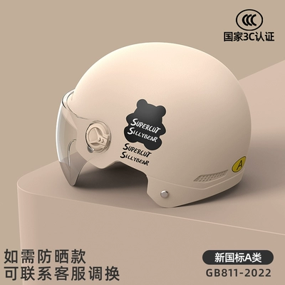 New national standard 3C certification electric car helmet men's and women's battery motorcycle safety helmet children's winter four seasons universal mirror (Motosiklet dəbilqələri) - one-size-fits-all-3c-khaki-bear-transparent-short-mirror-new-national-standard-category-a