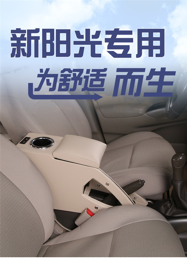 Suitable for Nissan New Sunshine master version central armrest box Nissan original car armrest box accessories modified 16 models