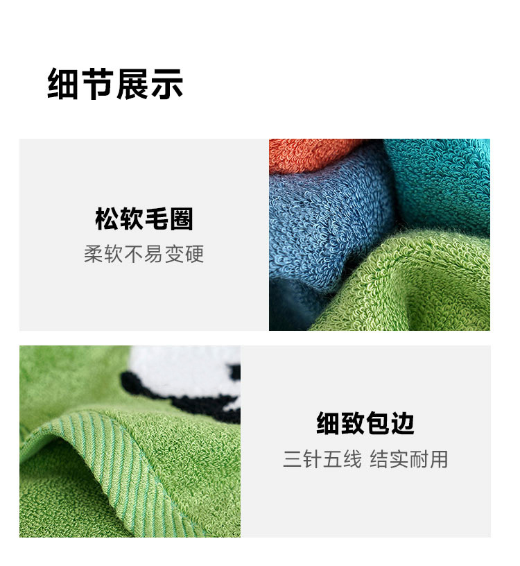 軟萌熊貓毛浴巾0716_10.jpg