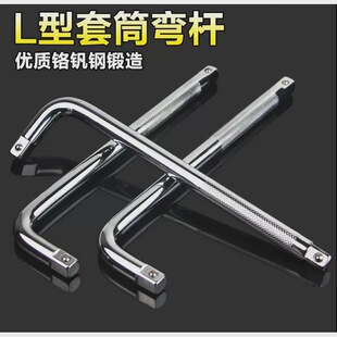 L-shaped bent rod socket head rod wrench auto repair tool 10/12/14 inch 1/2 inch 12.5mm interface