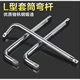 L-shaped bent rod socket head rod wrench auto repair tool 10/12/14 inch 1/2 inch 12.5mm interface