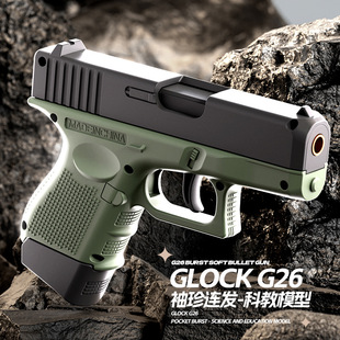 ����G26�������ߘ�ȫ�Ԅ��B�l�����֘��ɰl��Ղ}��C����羳