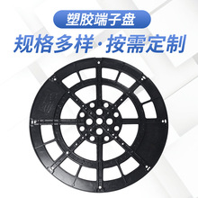 廠家供應450型塑膠端子盤 電子收料卷料盤塑膠大圓卷盤 可定 制
