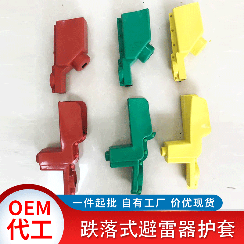 跌落式避雷器护套 硅橡胶隔离保护套 高低压可卸式避雷器绝缘护套