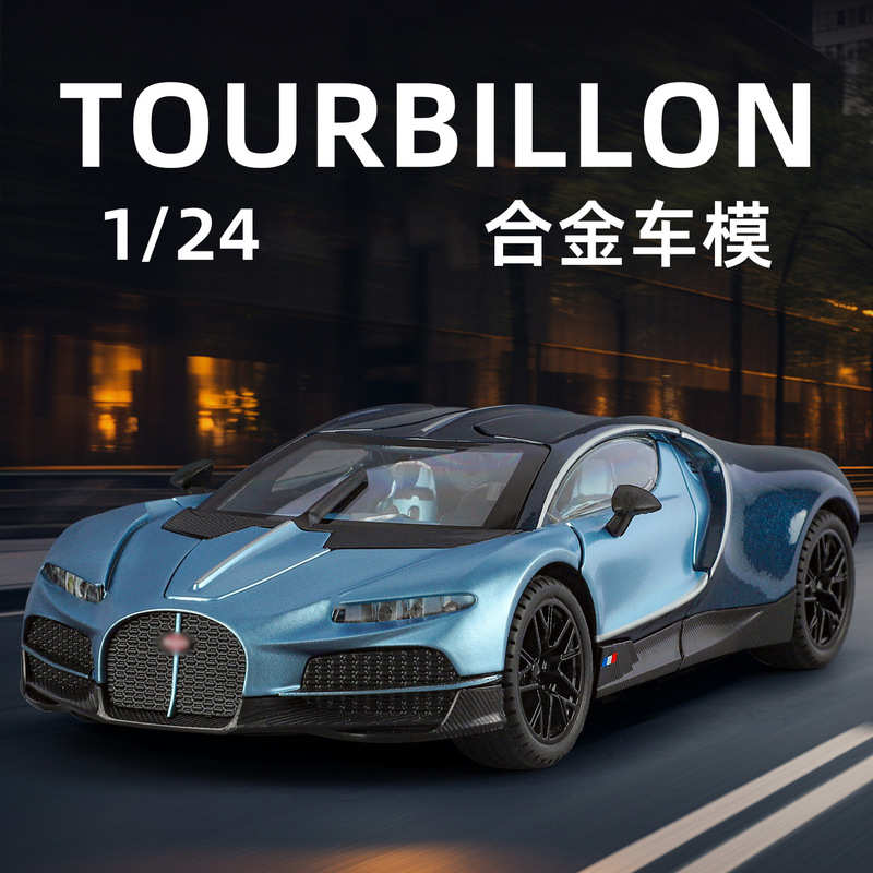 Jinlifang 1:24 Speedy Gadget Tourbillon Supercar Pull Back Car Toy Simulation Alloy Car Model