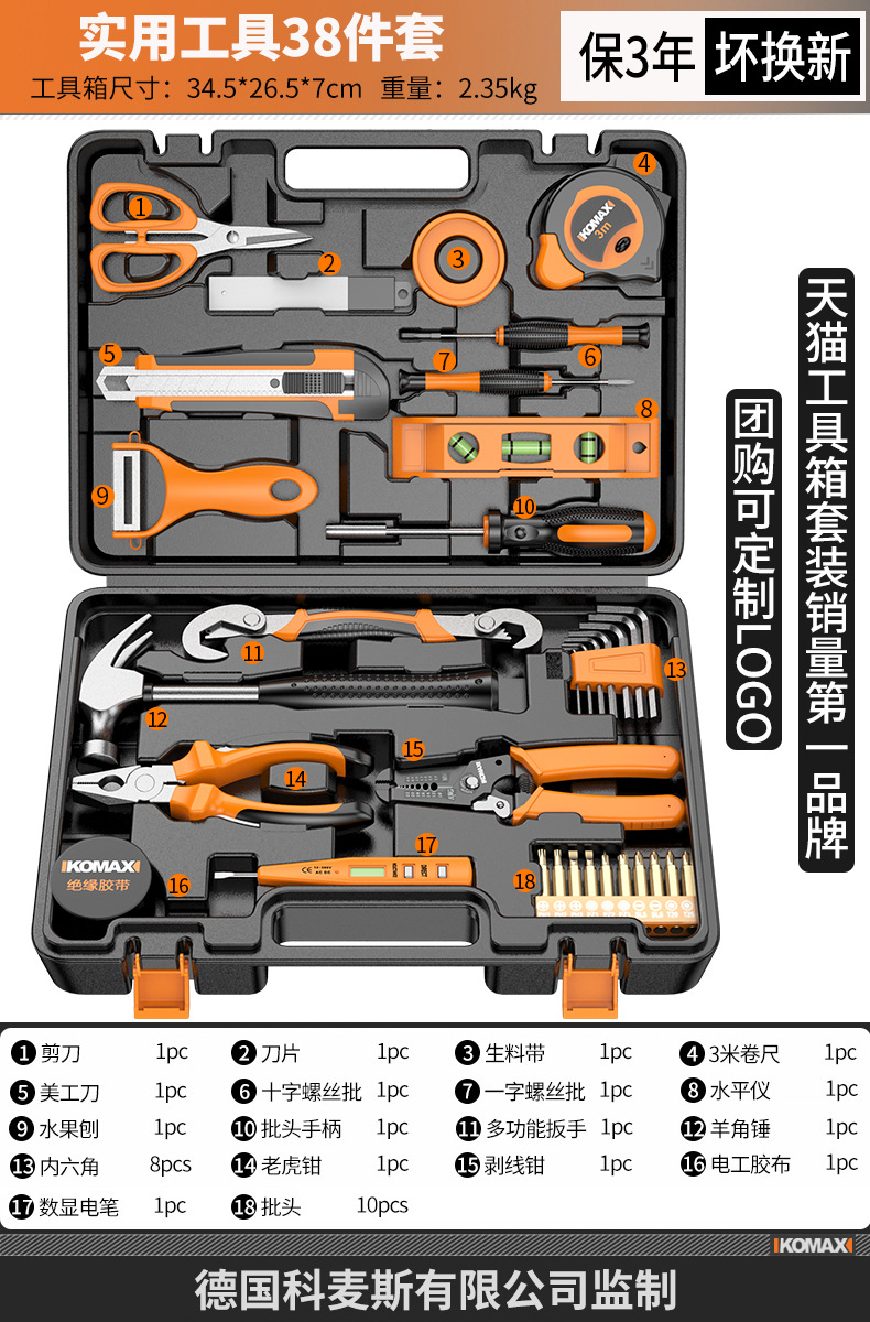 ⭐코맥스 실용도구 38종 세트 (10% 가족선택)