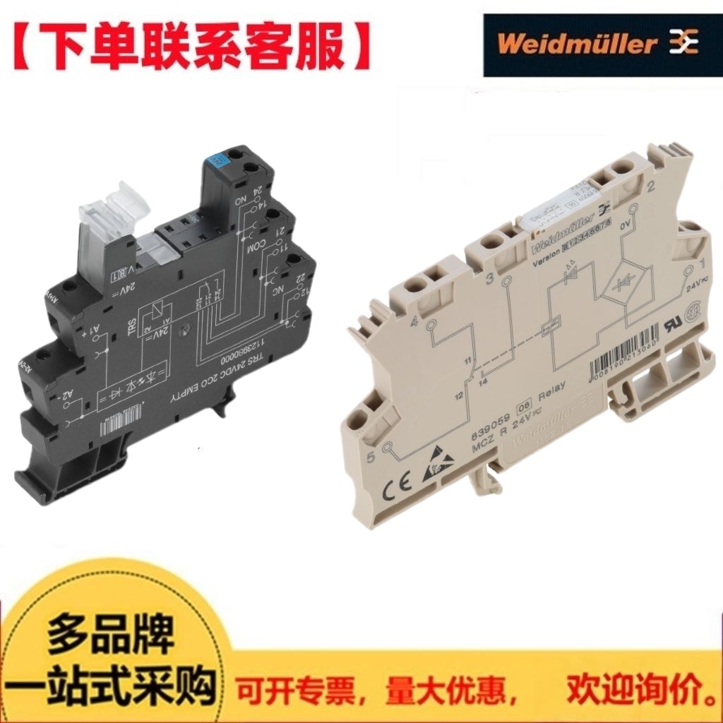 供应魏德米勒Term系列继电器 电子产品TRS 5VDC 1CO EMPTY