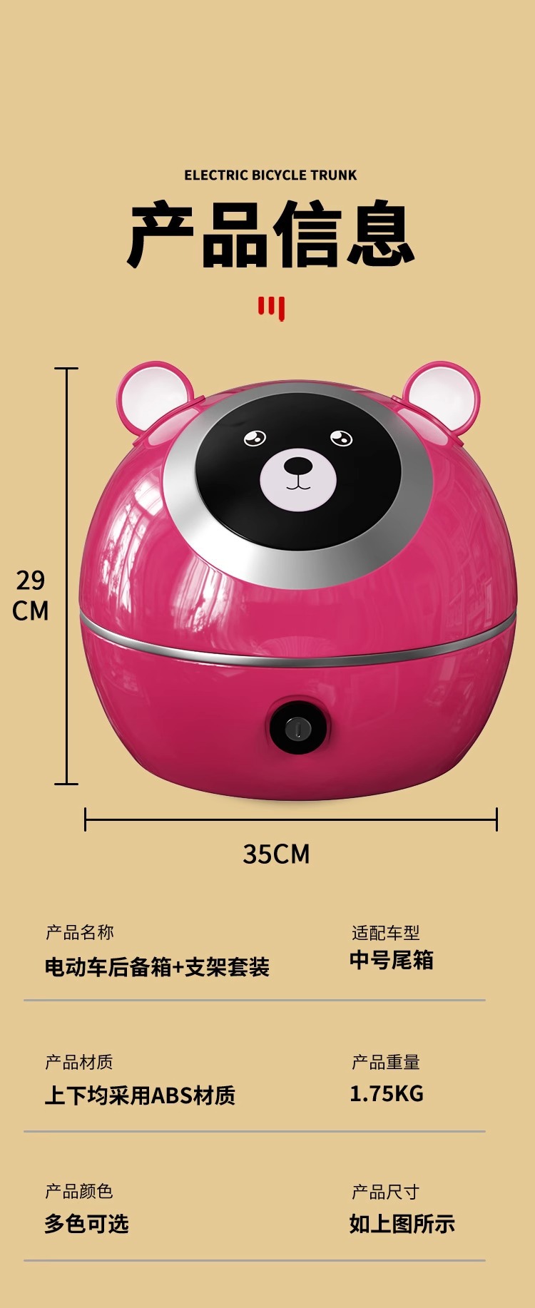 Yadi modern trunk guanneng strawberry bear electric car rear trunk truffle universal battery car storage box