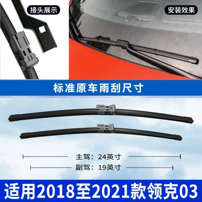 Wiper Years 18 19 Wiper 21