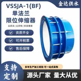可拆卸伸缩节不锈钢VSSJA-2双法兰管道伸缩器单法兰限位伸缩接头