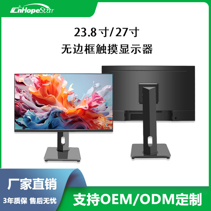 23.8/ 27inch Computer Monitor Capacitive Touch E-Sports Game Office Home Desktop Borderless Screen 23.8/ 27inch Computer Monitor Capacitive Touch E-Sports Game Office Home Desktop Borderless Screen