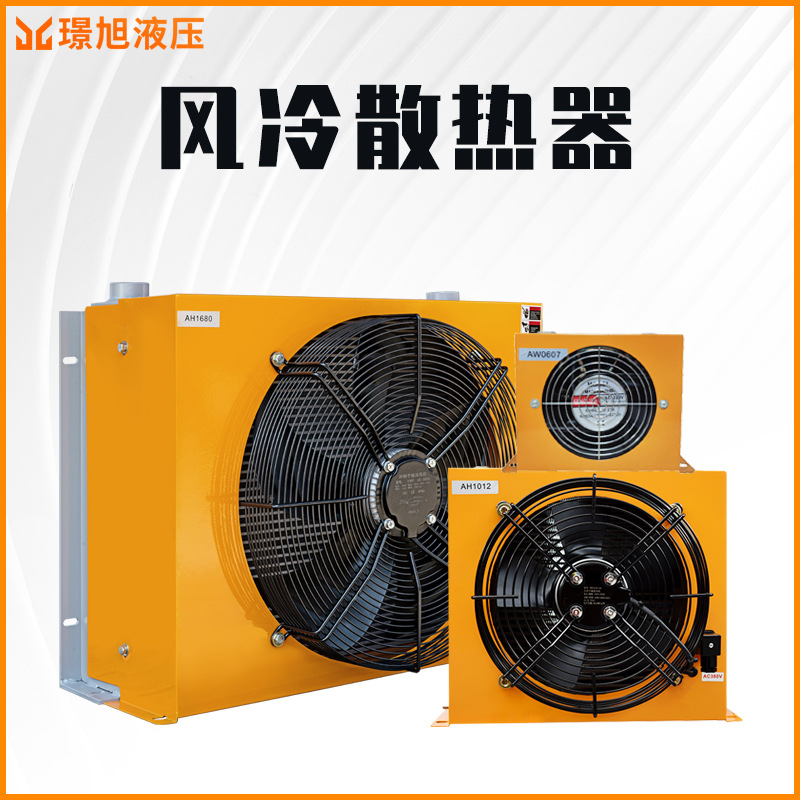 璟旭AH0608铝制翅片散热器现货螺杆空压机风冷却器液压油冷凝器