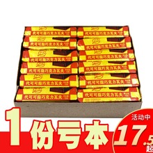 一盒36個包郵 天津環美 巧克力瓦夫 懷舊零食 代可可脂巧克力威化