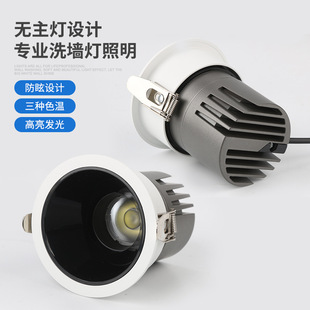 Factory direct supply wall washing lamp led home living room hotel spotlight downlight high-grade ceiling lamp anti-glare embedded