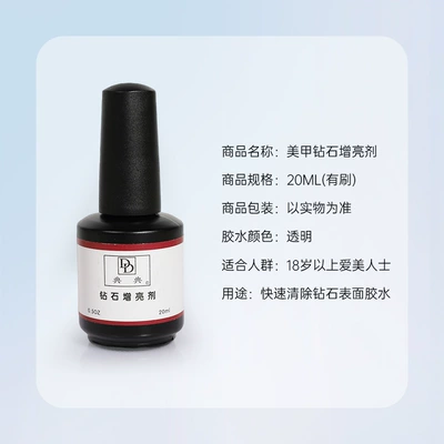 Dırnaq bəzəkləri dd glue curing agent - dd-brightener