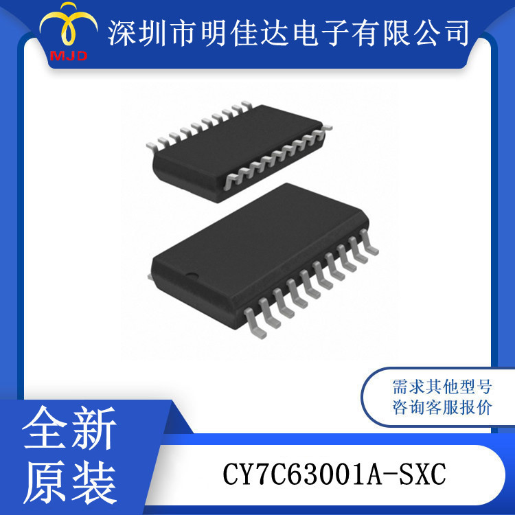 集成电路 CY7C63001A-SXC  CY7C63001C-PXC 嵌入式芯片