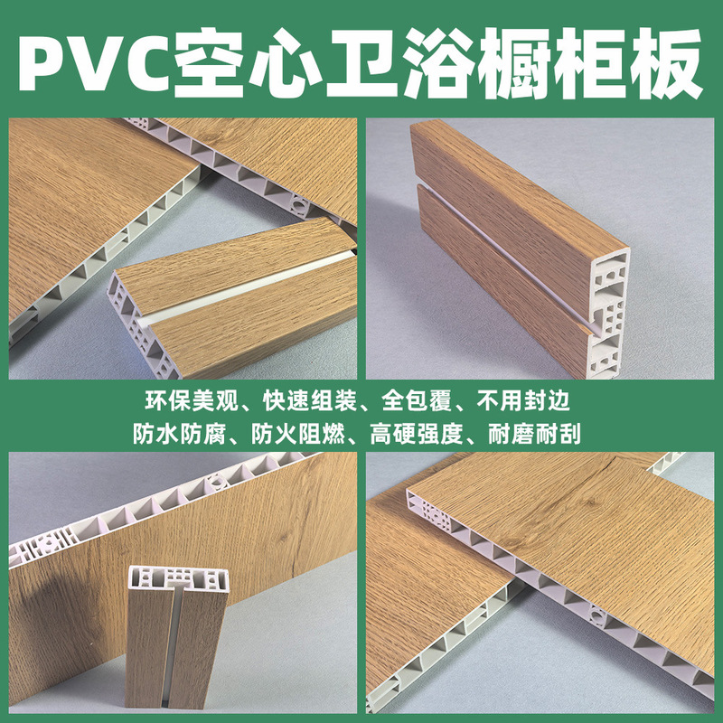 Pvc Hollow Board, Pvc Plastic Board, Direct Supply from Manufacturer, Environmentally Friendly, Moisture-Proof, Pre-Assembled Cabinet, Customizable Bathroom Cabinet Board Pvc Hollow Board, Pvc Plastic Board, Direct Supply from Manufacturer, Environmentally Friendly, Moisture-Proof, Pre-Assembled Cabinet, Customizable Bathroom Cabinet Board