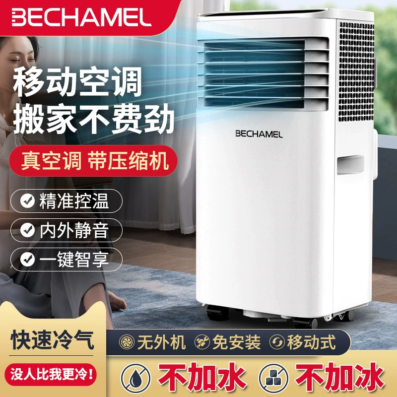 Мобильный компрессор для кондиционирования воздуха Охлаждение большой 1 одна холодная машина