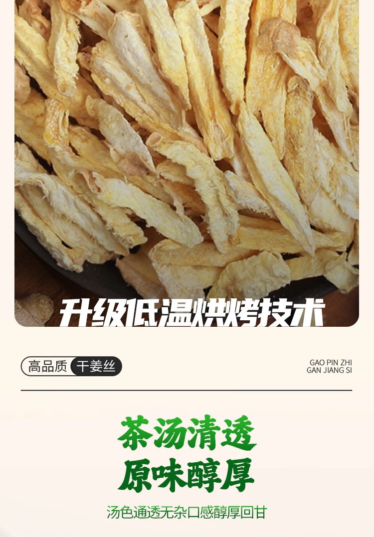 Yunnan Small Yellow Ginger Shredded Ginger Tea Jiang Si 250g x 4 Jars Dried Ginger for Brewing in use