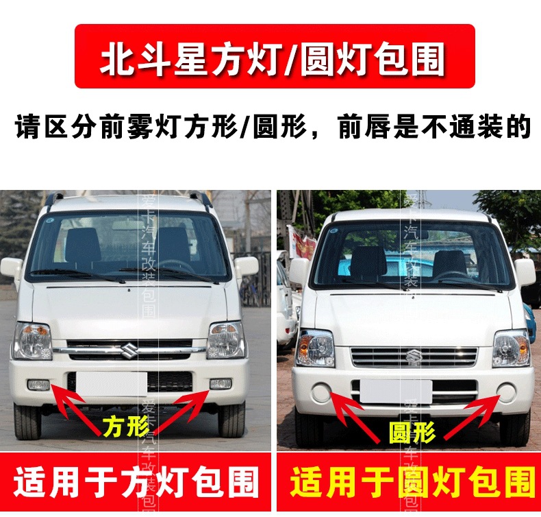 06-20 Big Dipper Appearance Modification China Net Accessories Sunset Size Envelope Explosion Change Front and Rear Lip Wholesale