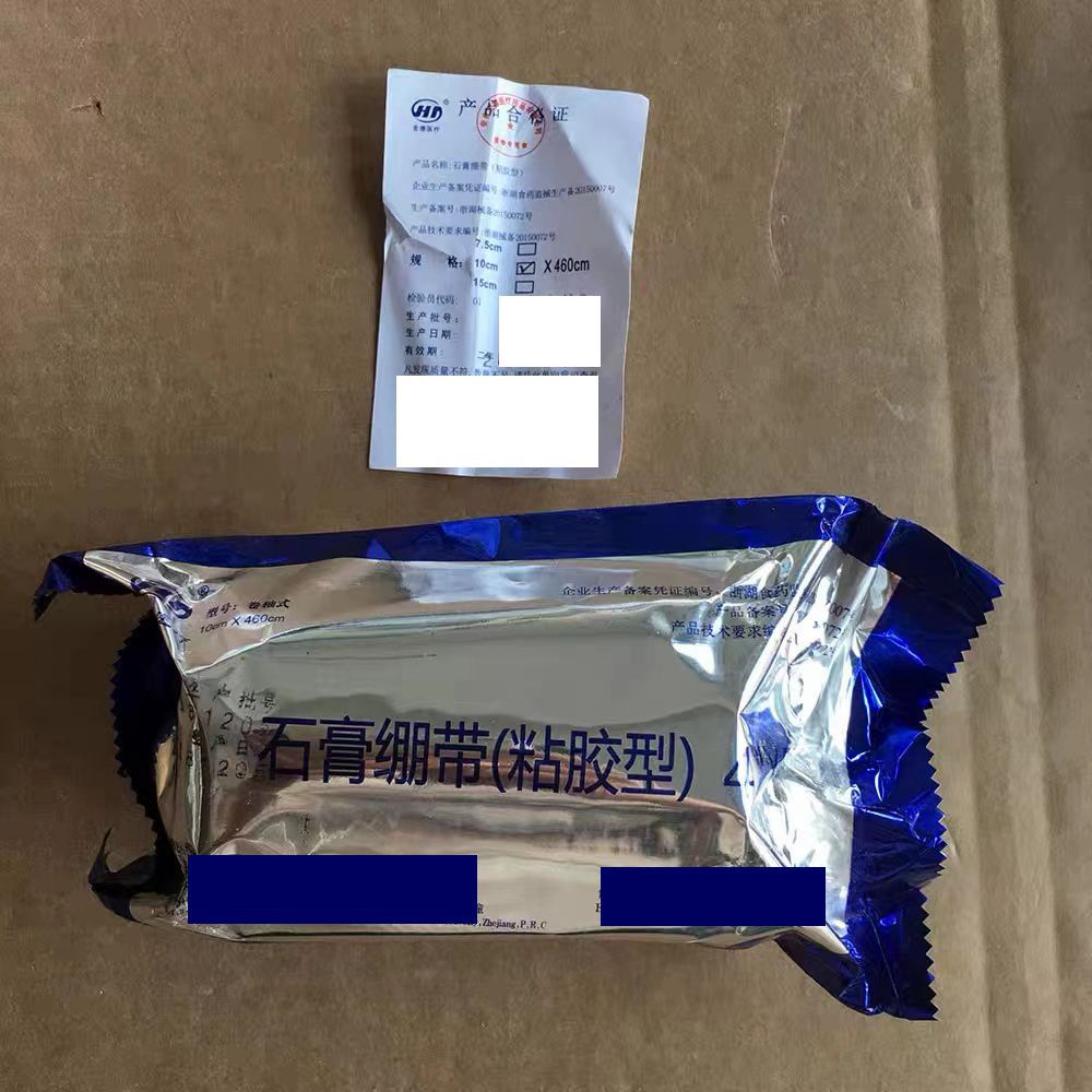 安吉宏德石膏繃帶 (2)_副本