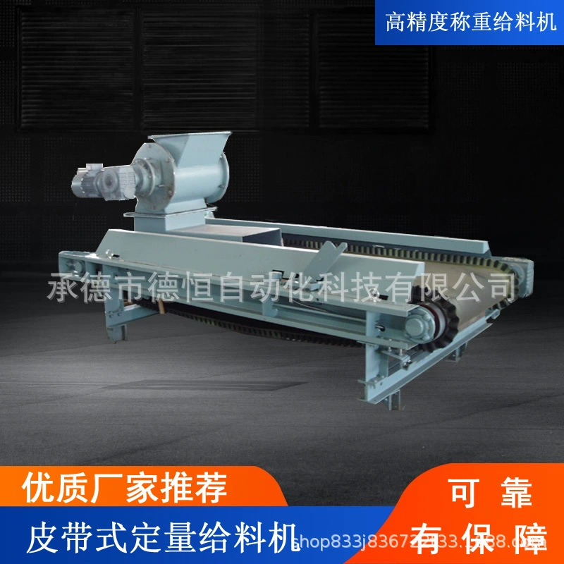 Система дозирования гипсокартона, машина для дозирования щелочей, система дозирования, дозирующая весовая установка, ленточный весовой дозатор, дозирующий конвейер