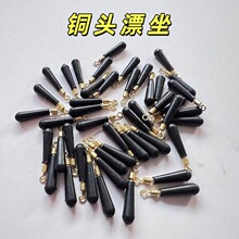 浮漂座 铜头漂座 可旋转漂坐台钓竟技铜头漂座钓鱼小配件渔具批发